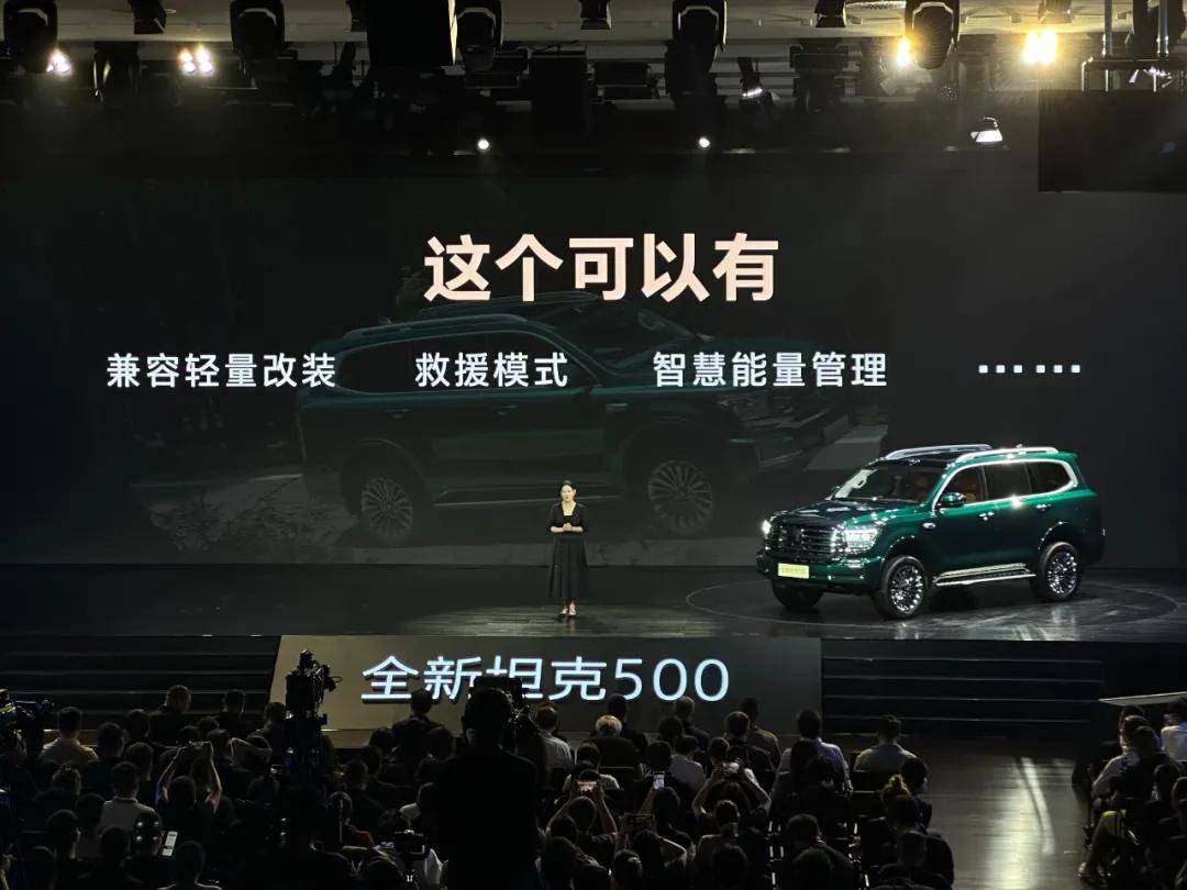 全新坦克500從吃透細分到全場通吃的底氣