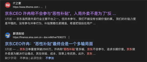看完京東剛發(fā)的財(cái)報(bào) 我發(fā)現(xiàn)外賣(mài)是真不好干