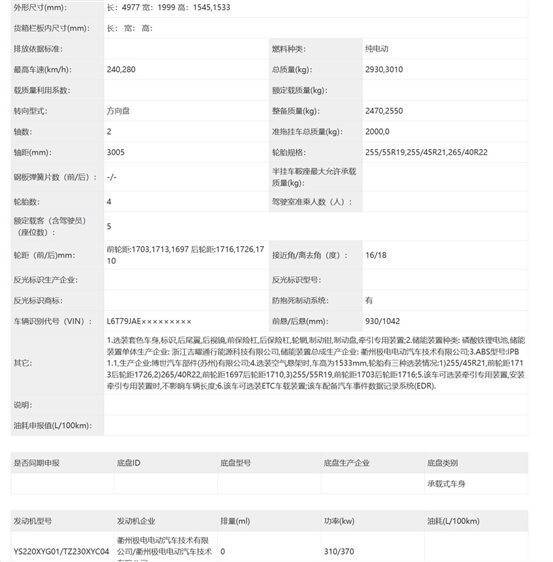 新能源還得要個(gè)發(fā)動(dòng)機(jī)——工信部398批新車熱評(píng)