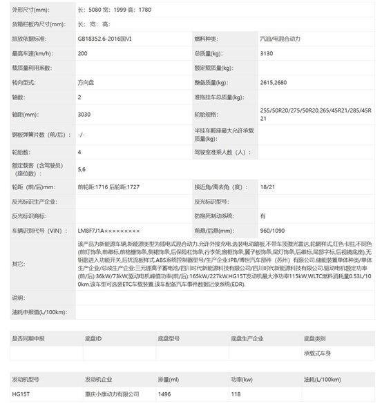新能源還得要個(gè)發(fā)動(dòng)機(jī)——工信部398批新車熱評(píng)
