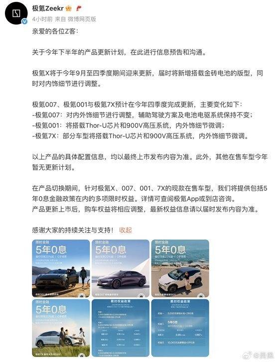 新能源還得要個(gè)發(fā)動(dòng)機(jī)——工信部398批新車熱評(píng)