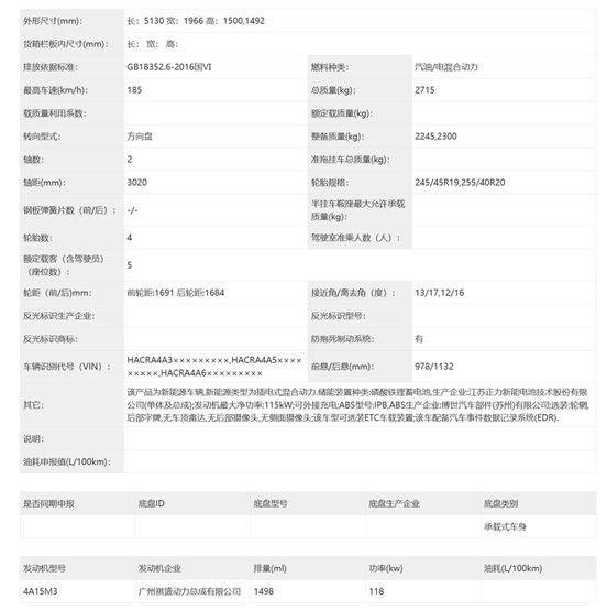 新能源還得要個(gè)發(fā)動(dòng)機(jī)——工信部398批新車熱評(píng)