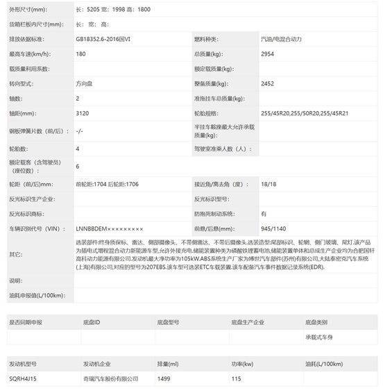 新能源還得要個(gè)發(fā)動(dòng)機(jī)——工信部398批新車熱評(píng)