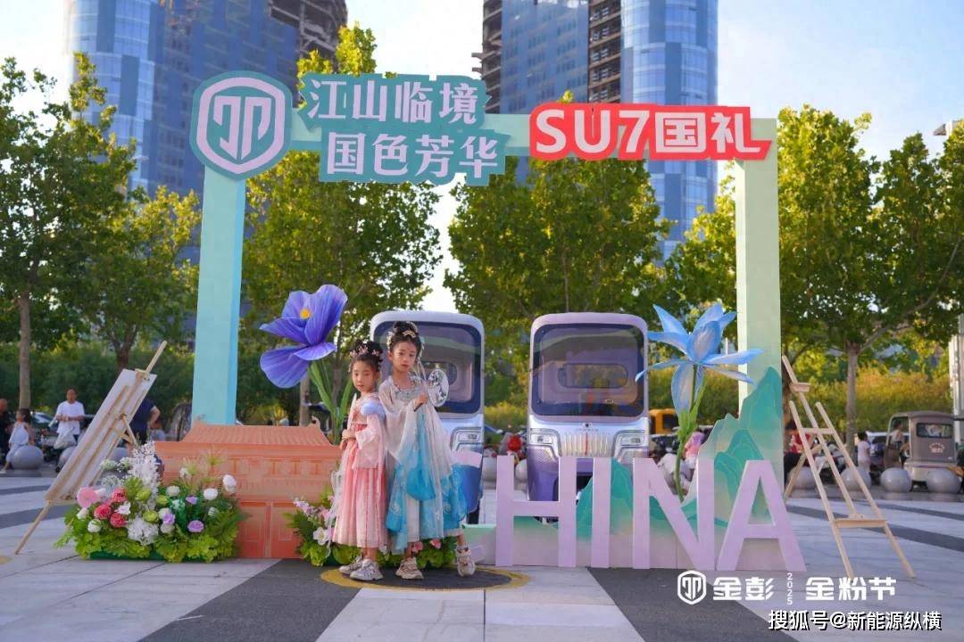 一場金粉節 驚起三座城!金彭休三+萬達廣場奏響休三旺季最強音!