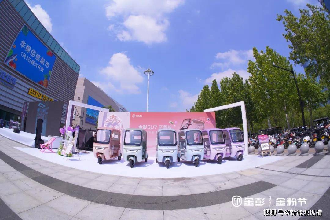 一場金粉節 驚起三座城!金彭休三+萬達廣場奏響休三旺季最強音!