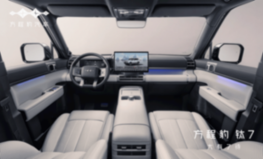 7座布局/3款配色 方程豹鈦7內(nèi)飾正式發(fā)布