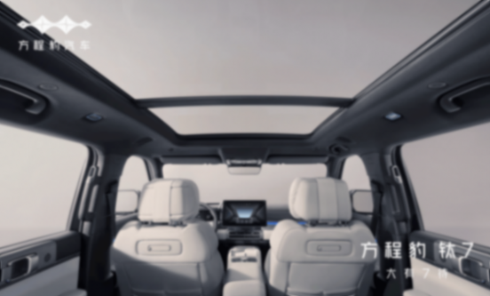 7座布局/3款配色 方程豹鈦7內(nèi)飾正式發(fā)布