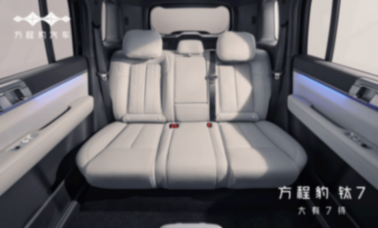 7座布局/3款配色 方程豹鈦7內(nèi)飾正式發(fā)布