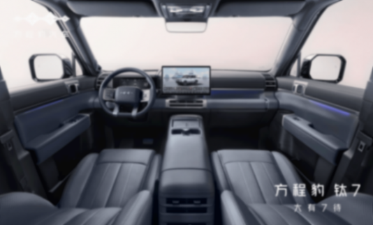7座布局/3款配色 方程豹鈦7內(nèi)飾正式發(fā)布