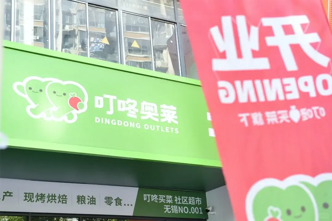 千團大戰期間,美團率先推出團購「過期退款」政策,瞬間占住了用戶心智 ▲叮咚買菜試水社區店 圖源:社交平臺