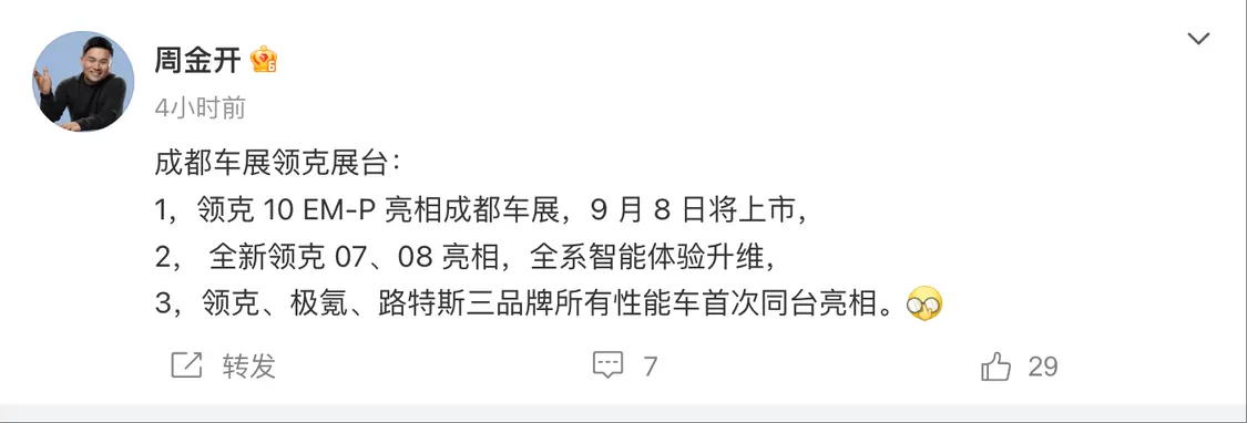 領克上線“領克自駕關愛服務”,15分鐘內響應應急需求