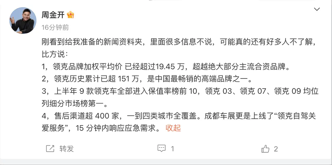 領克上線“領克自駕關愛服務”,15分鐘內響應應急需求