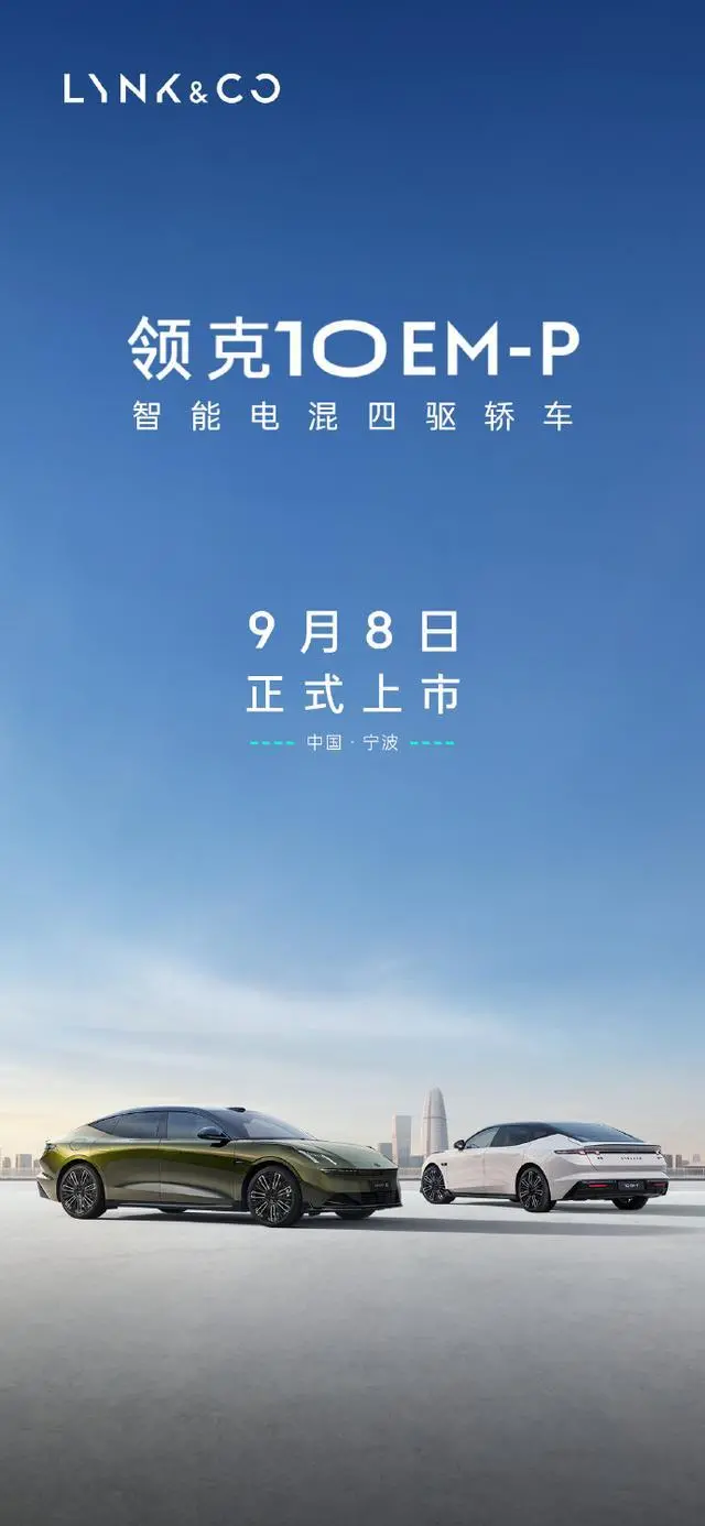 領克上線“領克自駕關愛服務”,15分鐘內響應應急需求