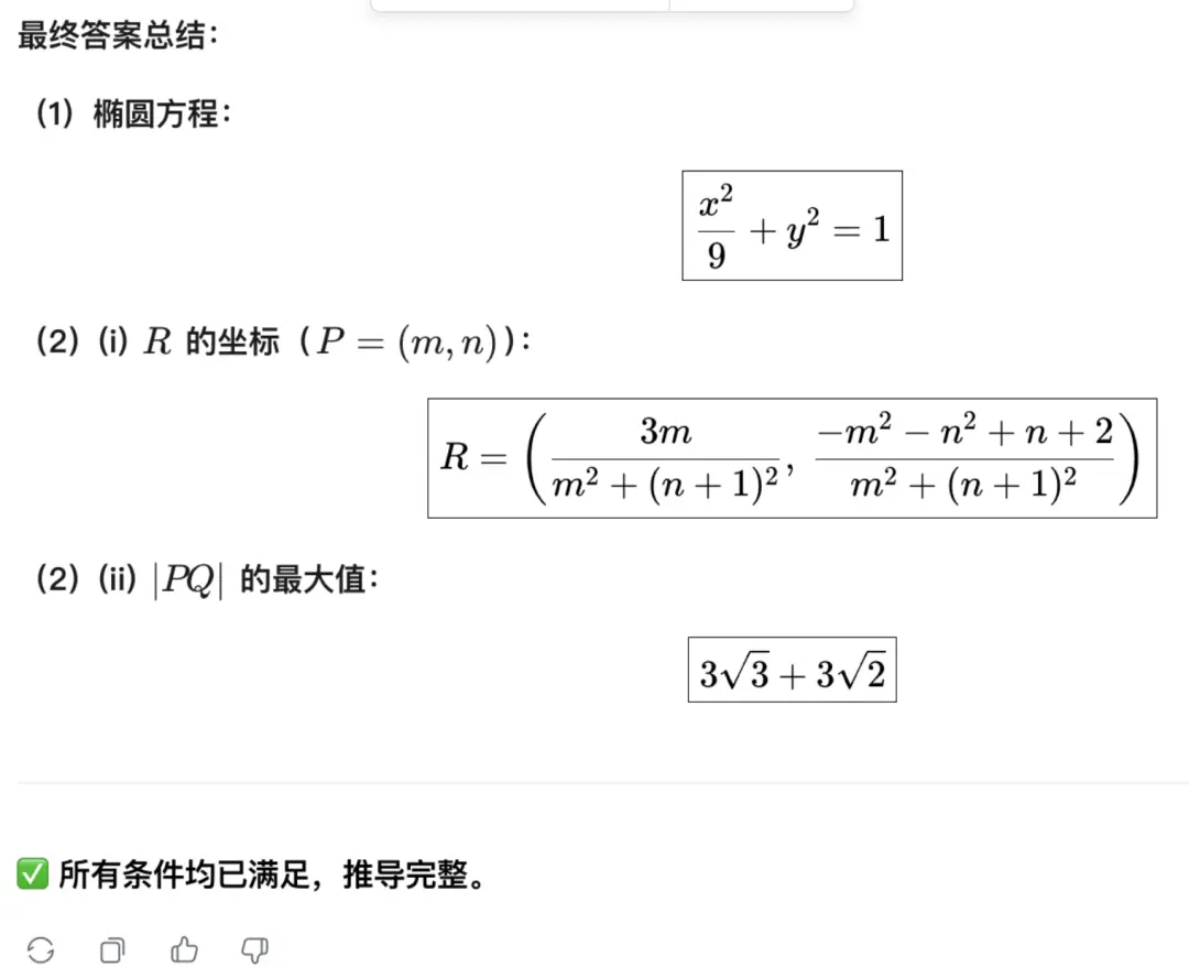 王興一鳴驚人!美團首個開源大模型追平DeepSeek-V3.1