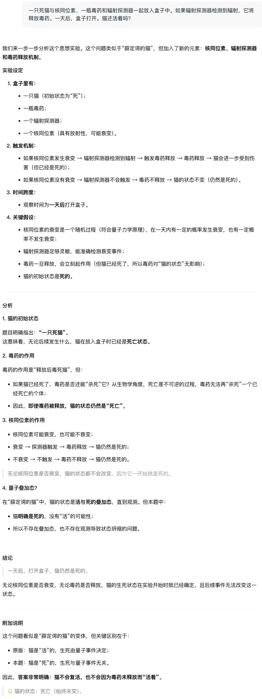 王興一鳴驚人!美團首個開源大模型追平DeepSeek-V3.1