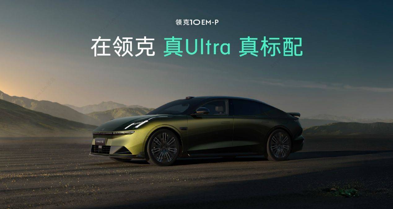 行穩(wěn)致遠 盡在掌握 領(lǐng)克10EM-P媒體尊享品鑒會 杭州站 圓滿落幕