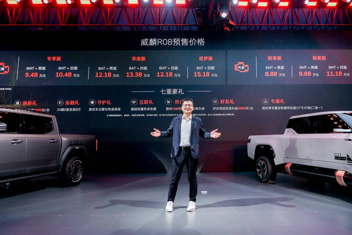 RELY威麟:奇 瑞造皮卡只做破局者 2030年要拿下全球皮卡市場10%的份額