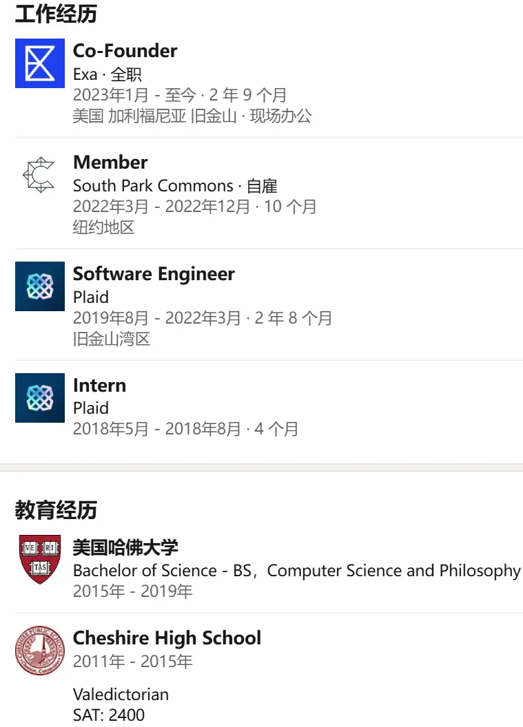 哈佛95后華人打造“AI版谷歌搜索”,獲Benchmark和英偉達(dá)等投6億元,估值已達(dá)50億元