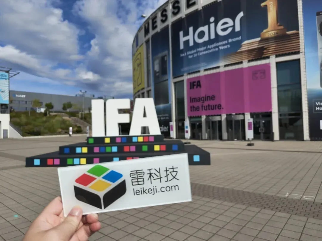 IFA25終極前瞻:中國品牌狂秀硬科技,AI的風將吹到德國? 微信圖片_2025-09-04_171638_338.jpg