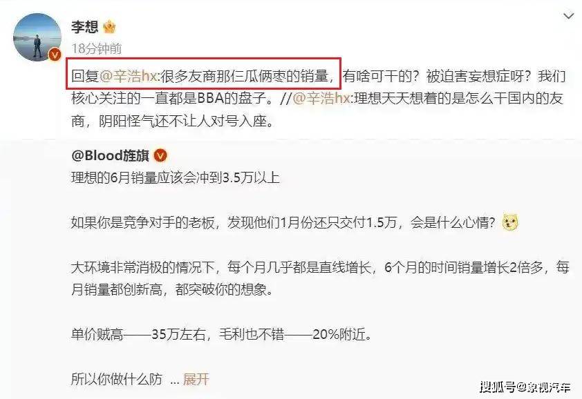 李想成2025年最慘的人?理想銷量崩盤,護(hù)城河垮塌