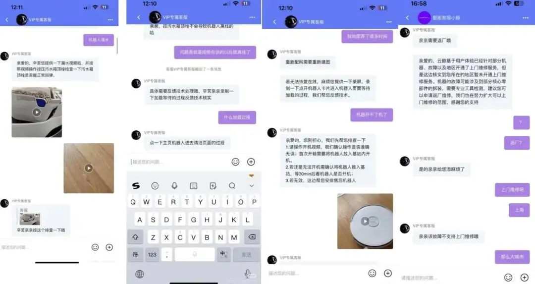 從“智能幫手”到“半夜噩夢(mèng)”,云鯨J5深陷質(zhì)量泥潭