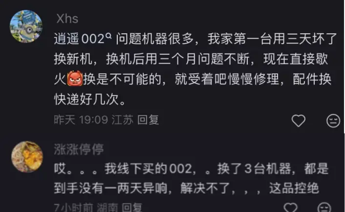 從“智能幫手”到“半夜噩夢(mèng)”,云鯨J5深陷質(zhì)量泥潭