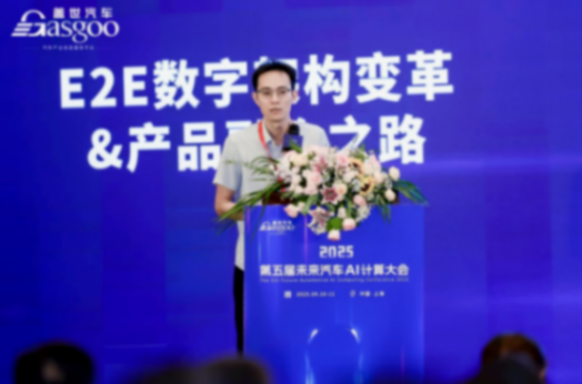 上汽大眾:E2E數字架構變革&產品融合之路 上汽大眾:E2E數字架構變革&產品融合之路