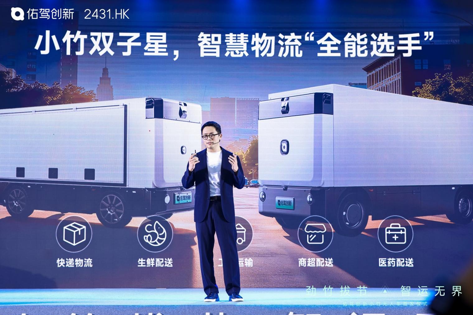 無人物流車賽道“爆發(fā)元年”，佑駕創(chuàng)新入場算晚嗎？