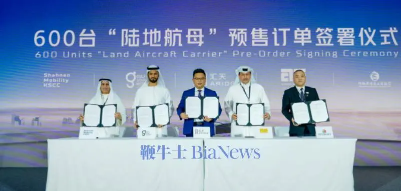 小鵬匯天“陸地航母”完成公開飛行演示,獲中東600臺訂單 image.png