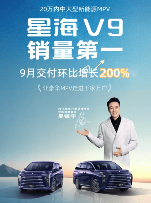 東風風行亮相武漢網球賽,星海V9是如何鑄就口碑冠軍基石的?