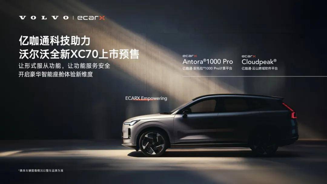 汽車智能化趨勢,應該瞄準整個世界