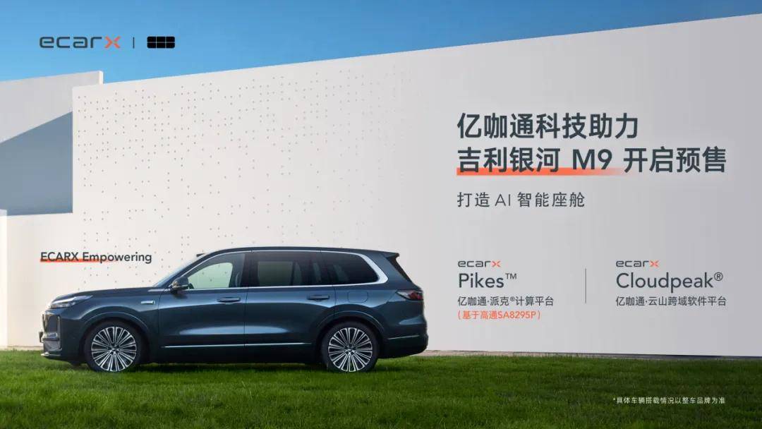 汽車智能化趨勢,應該瞄準整個世界