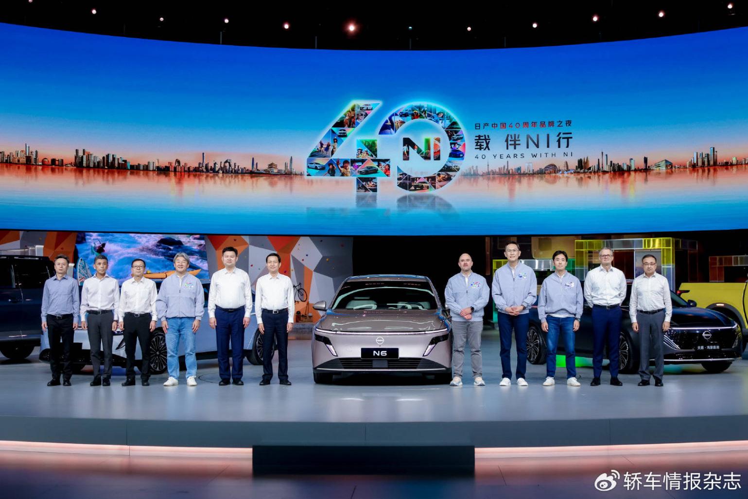 四十載伴NI行 日產中國攜兩款全新車型開啟在華首秀