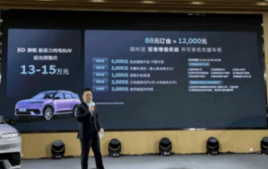 在看不見的地方死磕安全與耐久 EO羿歐想當(dāng)15萬級的“老實人”