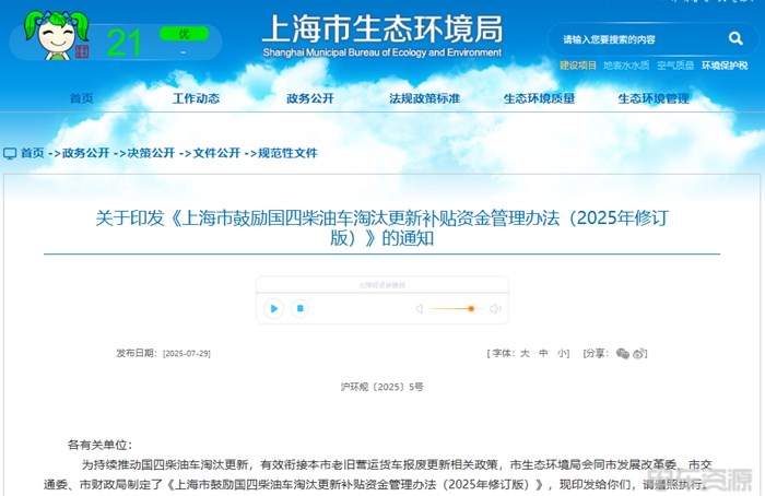 8月份上海新能源物流車銷量達到2730輛,單月銷量超過今年上半年累計銷量,更是近3年來首次躋身全國前十省份,排名第六 沉寂2年再殺進前六!上海銷量暴增376%,背后真相竟是......