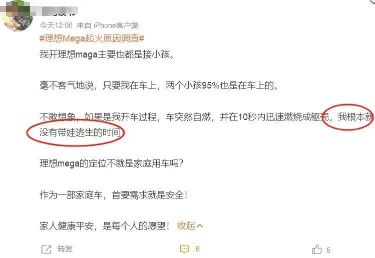 今年第三燒!53萬的理想MEGA自燃,炸出了奶爸寶媽的焦慮