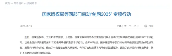 受不可抗力影響 知名資源網站\"低端影視\"宣布關站 受不可抗力影響 知名資源網站