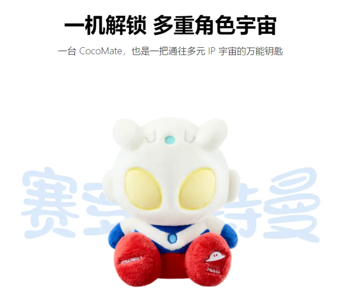 AI玩具看著很美,但離成功還很遠