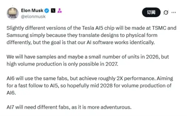馬斯克:特斯拉AI5芯片明年出樣品 臺積電三星共造 馬斯克:特斯拉AI5芯片明年出樣品 臺積電三星共造