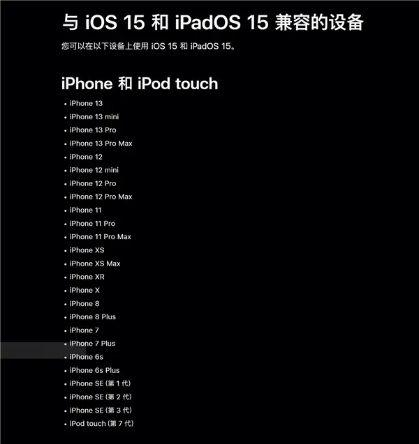 iOS微信發布8.0.66測試版,蘋果iOS 14系統用戶將徹底被淘汰 iOS微信更新發布 淘汰iOS 14 老iPhone徹底被拋棄!